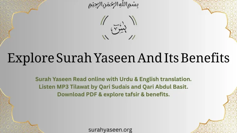 surah yaseen surah yaseen