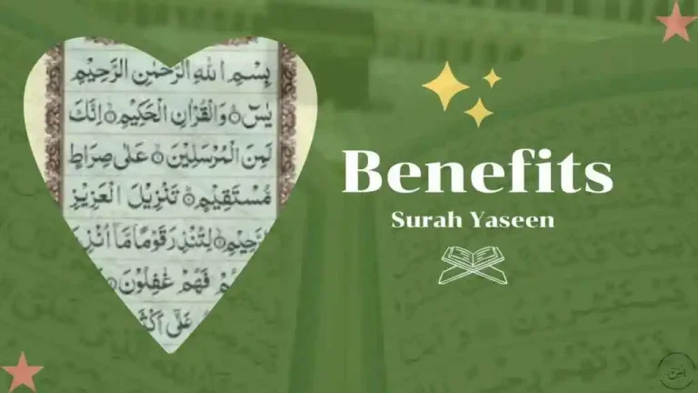 benefits of surah yaseen